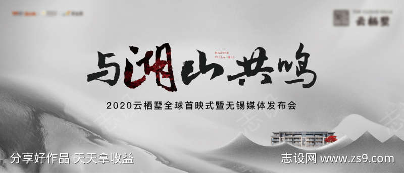 高级灰发布会主画面