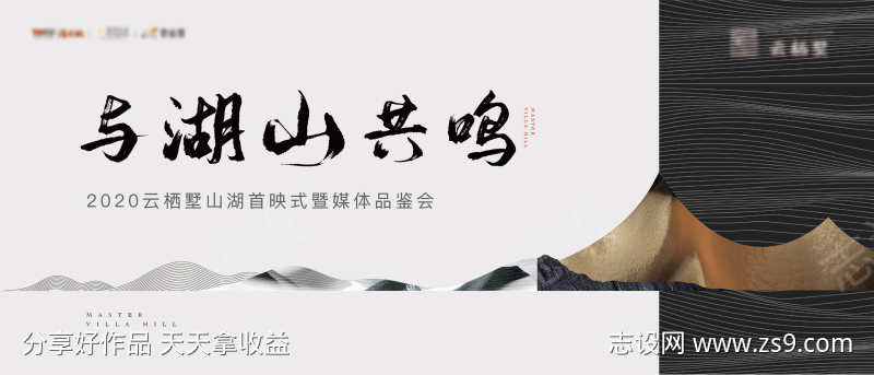 现代山湖发布会主画面
