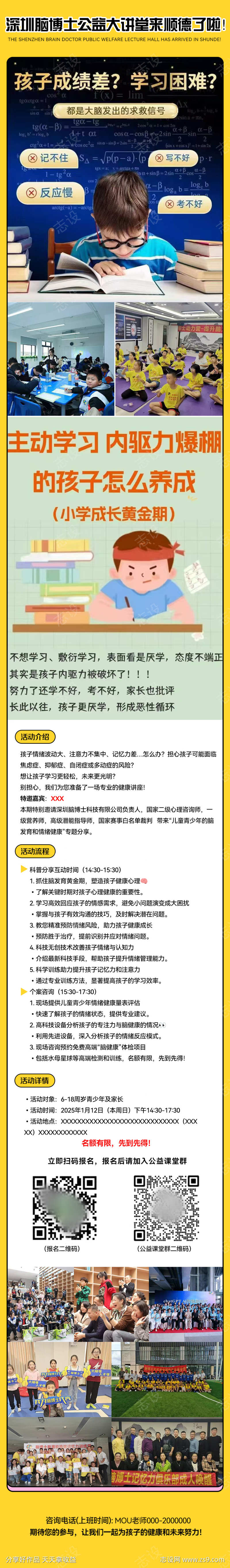 培训班推文手机版