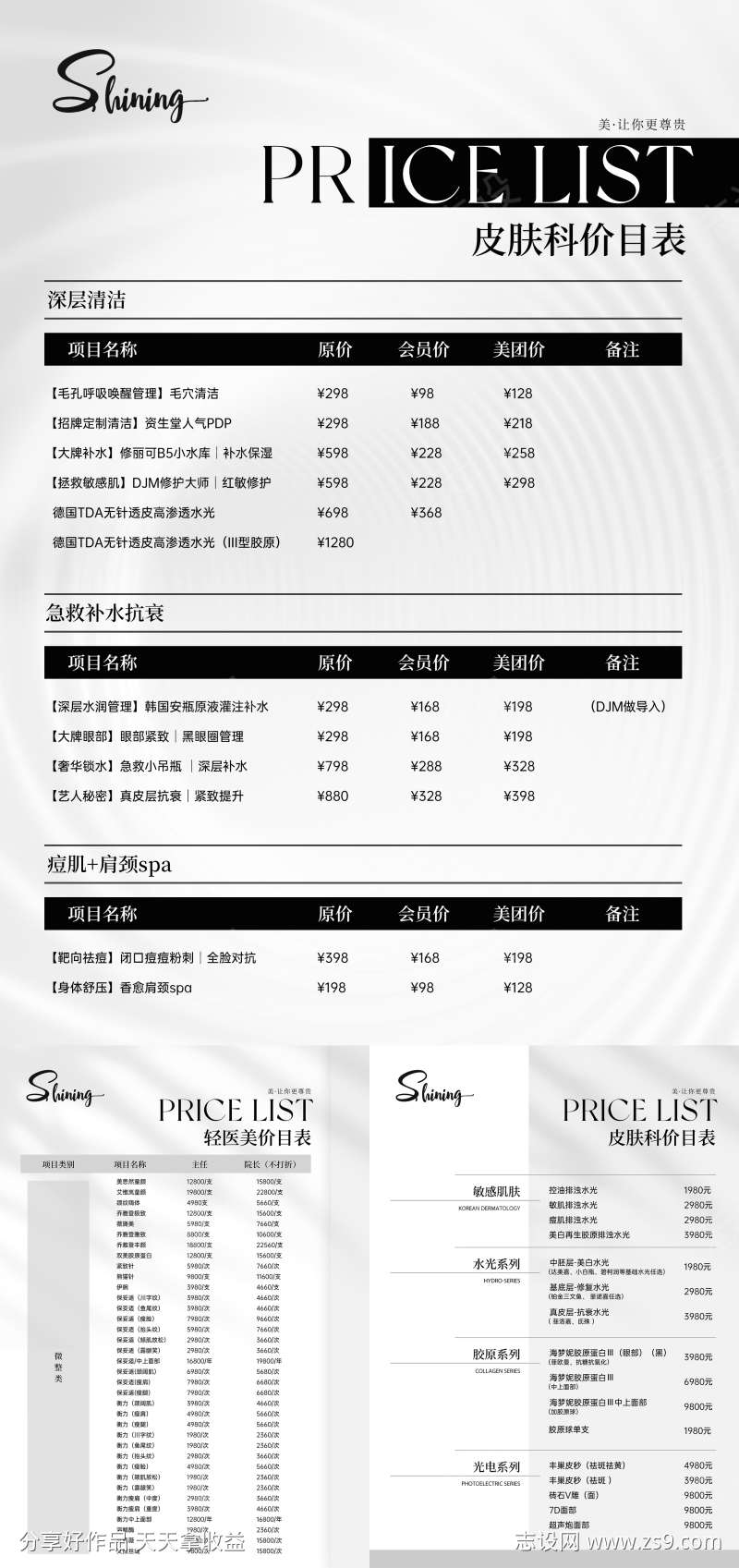 -设计导航-shejidh.cn