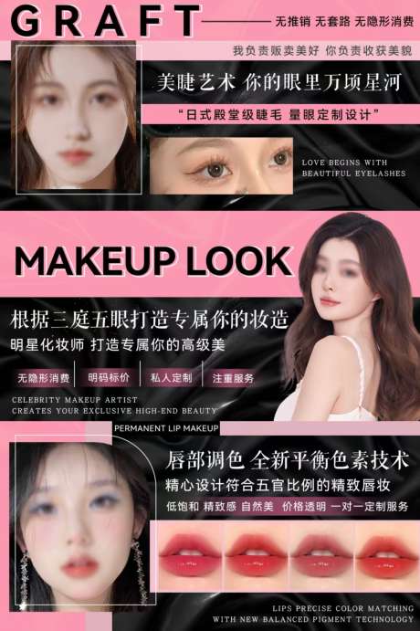 美睫美妆唇妆banner_源文件下载_PSD格式_1200X600像素-美团大众点评,美业,banner-作品编号:2025061611382486-源文件库-ywjfx.cn