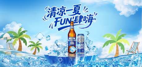 夏天清凉一夏冰爽主画面_源文件下载_PSD格式_3000X1406像素-蓝天白云,夏天,清凉一夏-作品编号:2025061614403355-志设-zs9.com