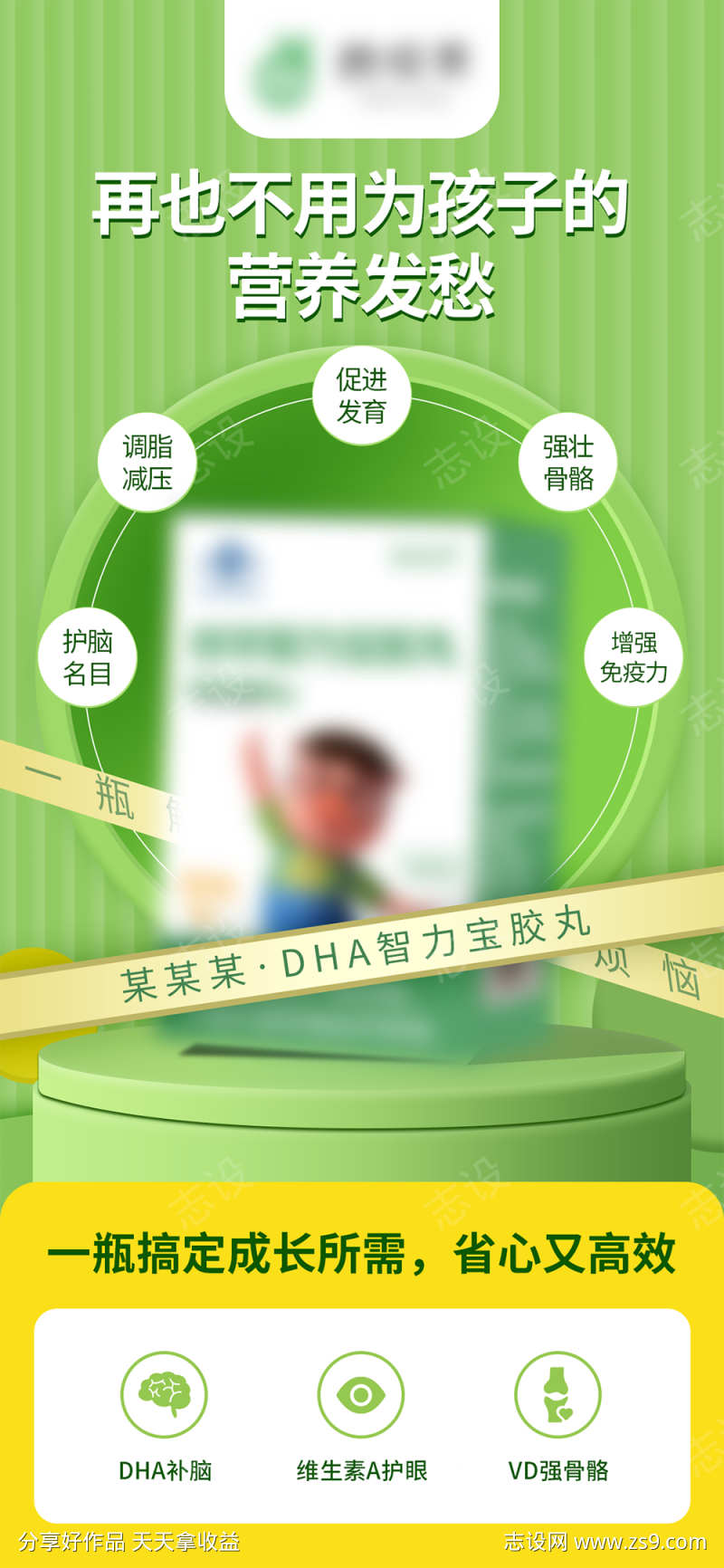 dha海报