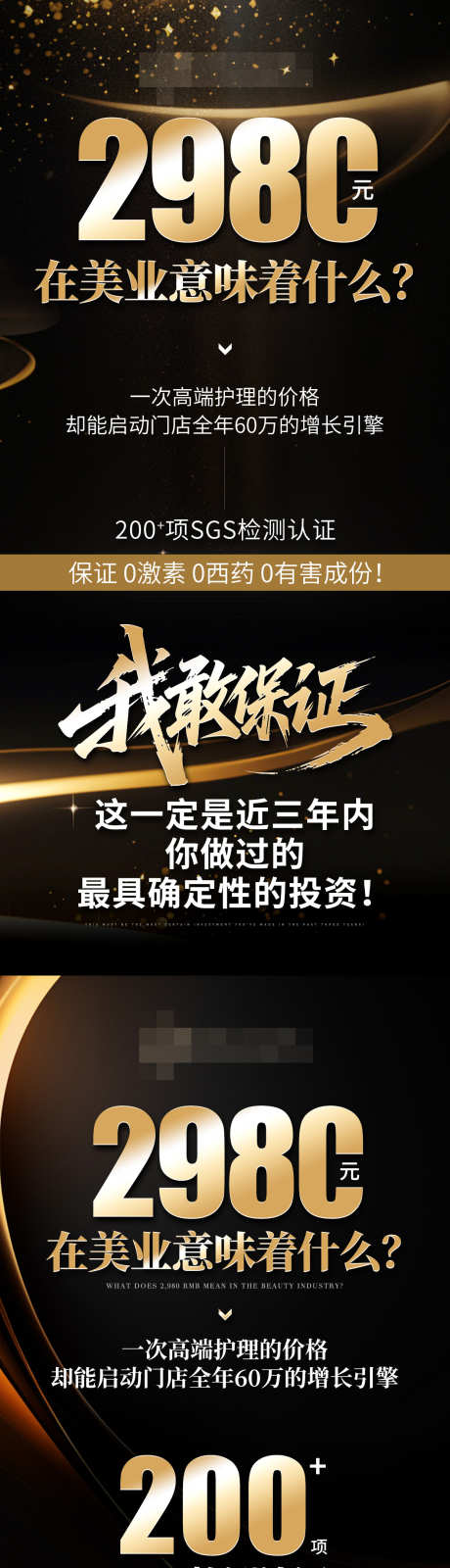黑金福利活动海报_源文件下载_PSD格式_1242X5376像素-2980,招募,福利-作品编号:2025061614534950-志设-zs9.com