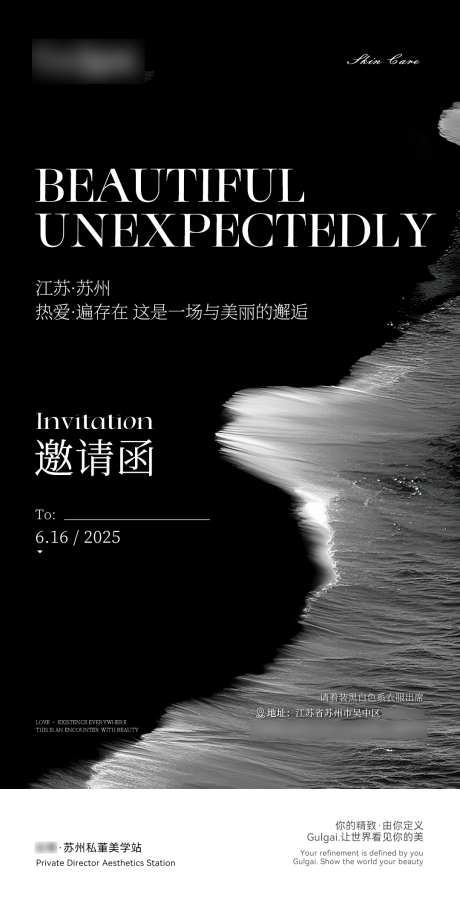 高级黑白灰邀请函海报_源文件下载_PSD格式_1080X2122像素-造势,微商,招商-作品编号:2025061615194556-志设-zs9.com