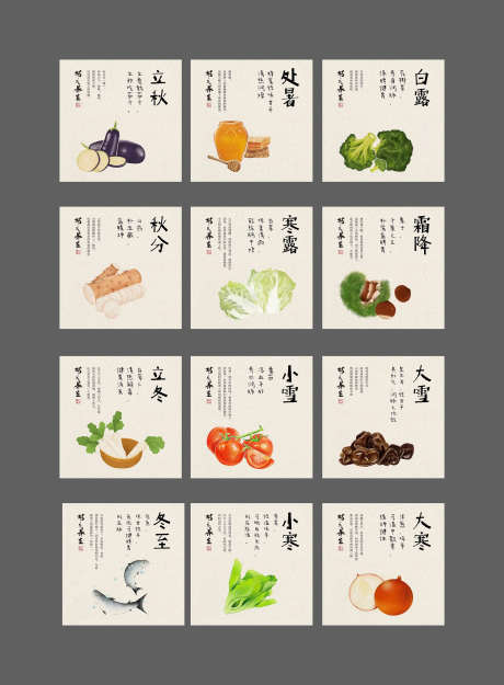 二十四节气之节气食堂下半年_源文件下载_AI格式_1024X1024像素-小寒,冬至,大雪-作品编号:2025061615236311-志设-zs9.com
