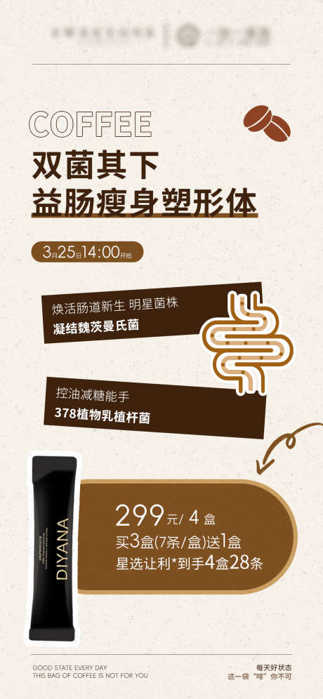 减肥瘦身咖啡饮料_源文件下载_PSD格式_1125X2436像素-高级,瘦身,咖啡-作品编号:2025061615251664-志设-zs9.com