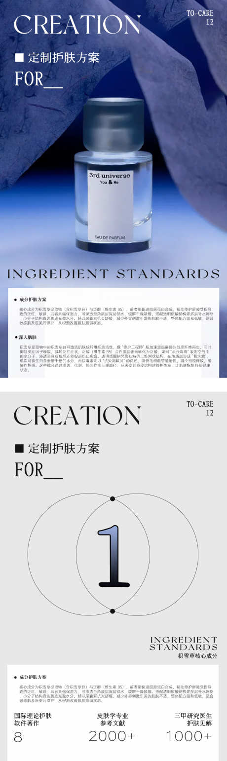 护肤品展示介绍美业海报_源文件下载_PSD格式_1080X3621像素-产品,海报,展示-作品编号:2025061615306742-志设-zs9.com
