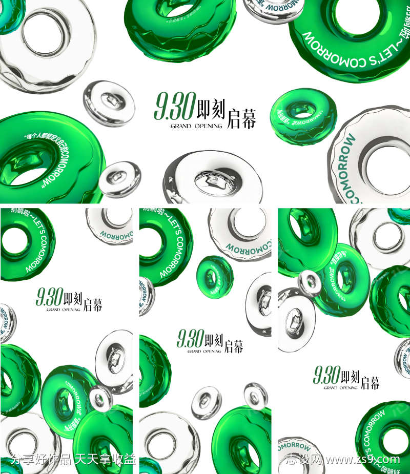 夏日绿色极简3D圆形C4D商场开业活动