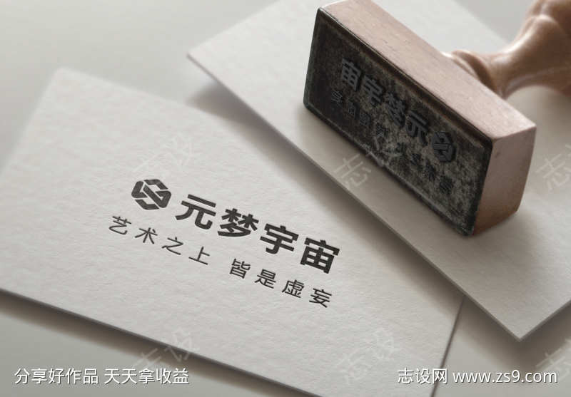 简约印章标志智能样机模板
