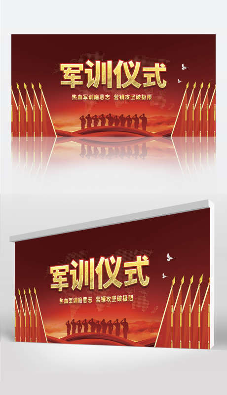 学校军训党建入伍光荣激情岁月绽放红色主题_源文件下载_PSD格式_2236X1188像素-光荣,激情,岁月-作品编号:2025061616509576-志,设,网