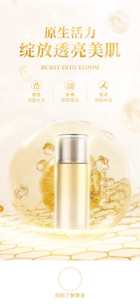 补水保湿精华液科技高端促销海报_源文件下载_PSD格式_1242X2688像素-首页海报,科技风,极简高级感-作品编号:2025061708402691-志设-zs9.com