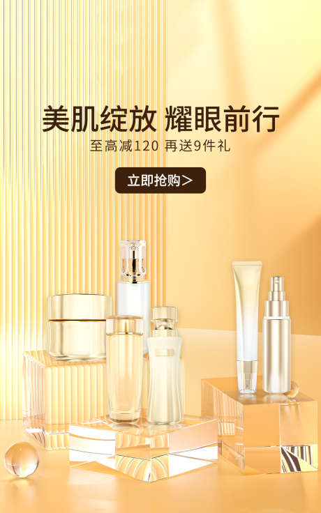护肤品海报_源文件下载_PSD格式_1200X1920像素-护肤品,海报,极简-作品编号:2025061708417533-志设-zs9.com