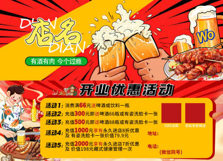 酒馆活动促销券正反面_源文件下载_PSD格式_1772X1276像素-优惠券,banner,开业-作品编号:2025061708479555-志设-zs9.com