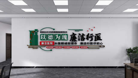 廉政文化墙_源文件下载_C4D,CDR格式_2835X1594像素-中式文化墙,中医文化墙,清廉文化墙-作品编号:2025061708539817-志设-zs9.com