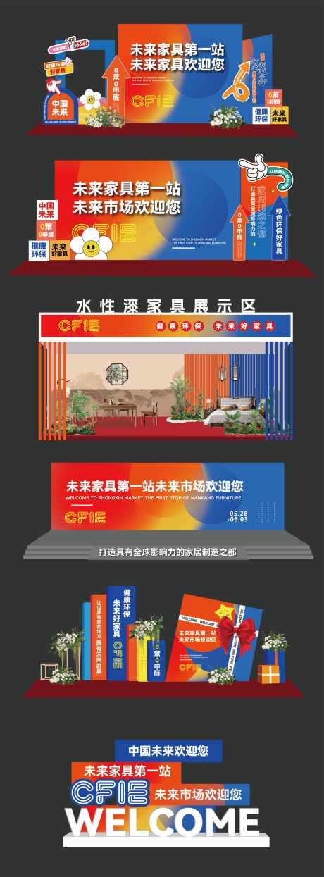 年会美陈设计_源文件下载_AI格式_1842X4985像素-展板,美陈,年会-作品编号:2025061709263922-志设-zs9.com