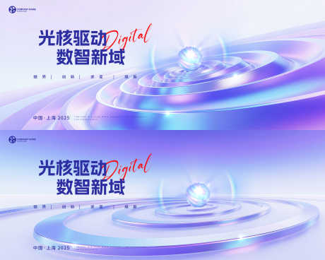 科技主视觉_源文件下载_PSD格式_5000X4000像素-企业展板,企业,科技主视觉-作品编号:2025061709288538-素材库-www.sucai1.cn