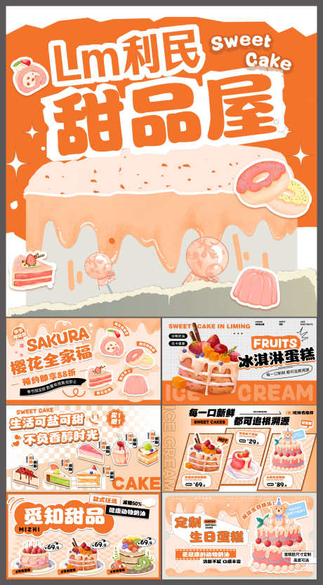甜品蛋糕面包店促销banner轮播图_源文件下载_PSD格式_3000X5439像素-banner,促销,面包店-作品编号:2025061709245329-志ˇ设˓网