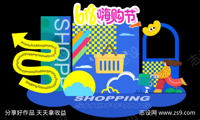 活动美陈设计