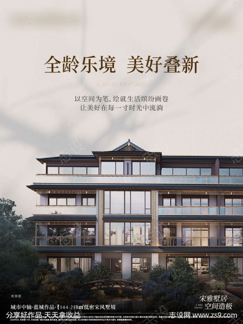 地产叠墅亮点小绿书
