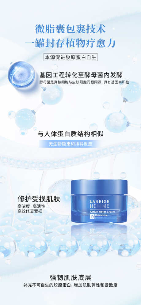 面霜护肤品细胞分子效果详情页图片_源文件下载_PSD格式_1242X2688像素-促销,折扣,购物-作品编号:2025061709518372-志设-zs9.com