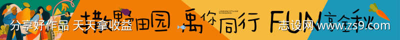 活动团建横幅