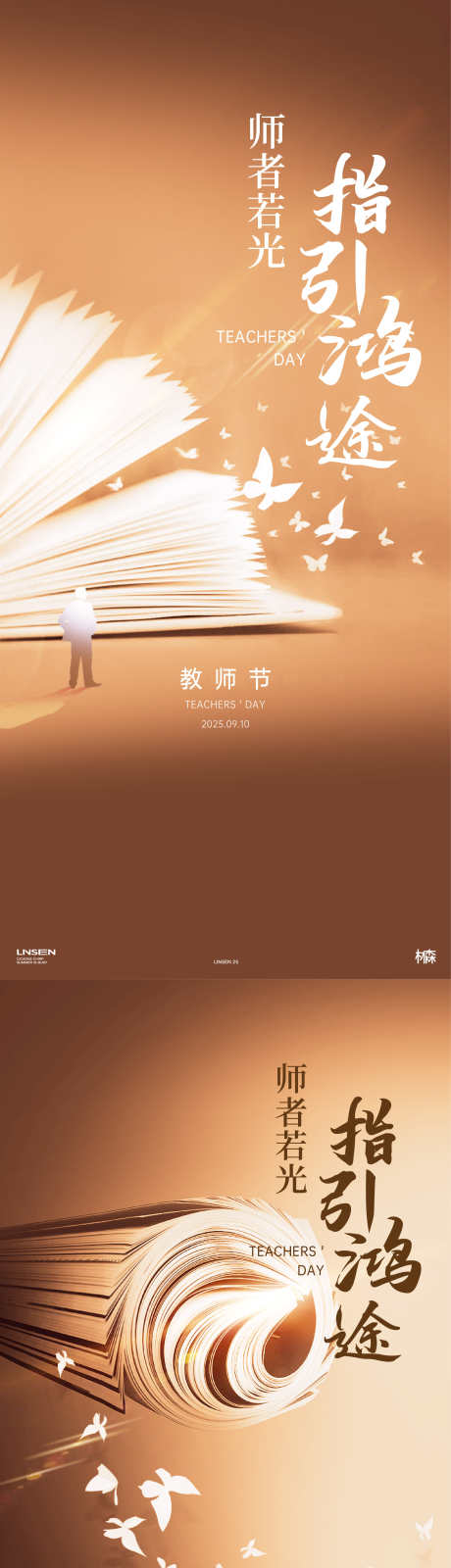 教师节海报_源文件下载_AI,PSD格式_1583X6880像素-看书,读书日,方向-作品编号:2025061710125015-志设-zs9.com