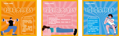 运动游戏点位_源文件下载_CDR格式_2548X787像素-运动,美陈,游戏点位-作品编号:2025061610279388-志设-zs9.com