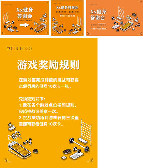 健身房活动主k_源文件下载_CDR格式_3464X4071像素-美陈,主k,答谢会-作品编号:2025061610285421-志设-zs9.com