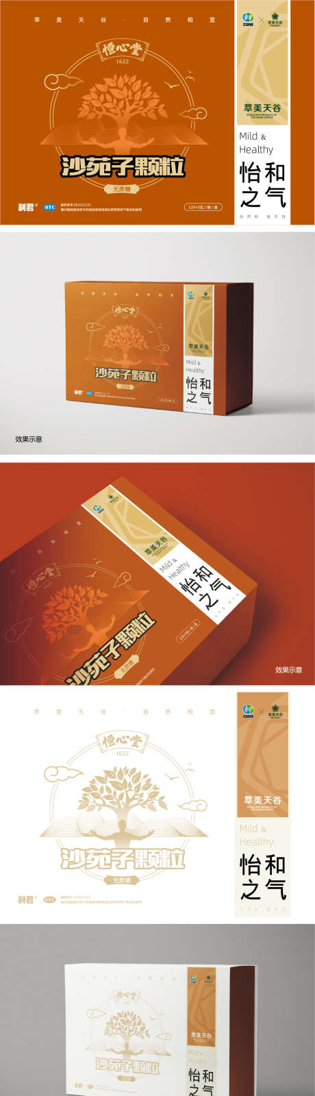 中式伴手礼礼盒包装设计_源文件下载_AI格式_1224X5351像素-人物剪影,线条,鸟-作品编号:2025061610281881-志设-zs9.com