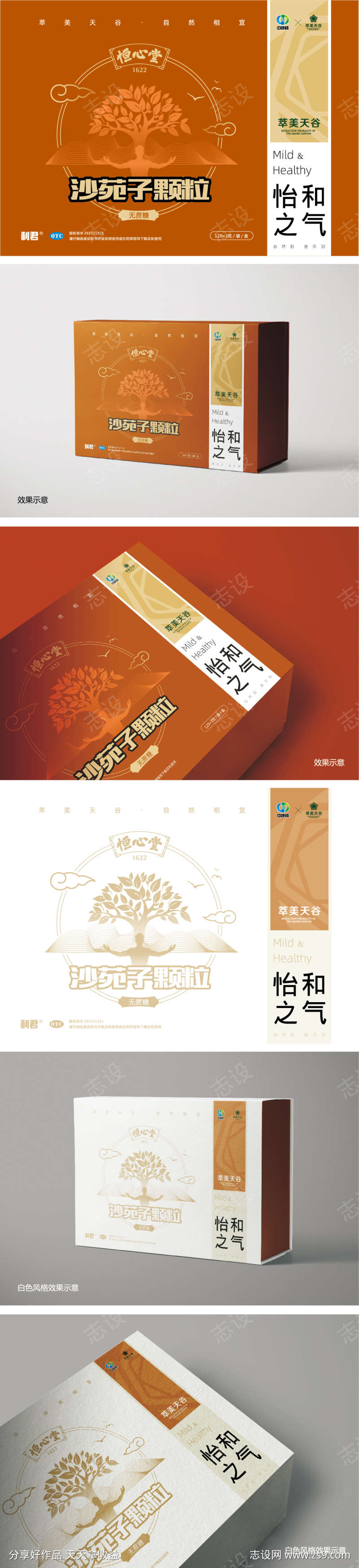 中式伴手礼礼盒包装设计