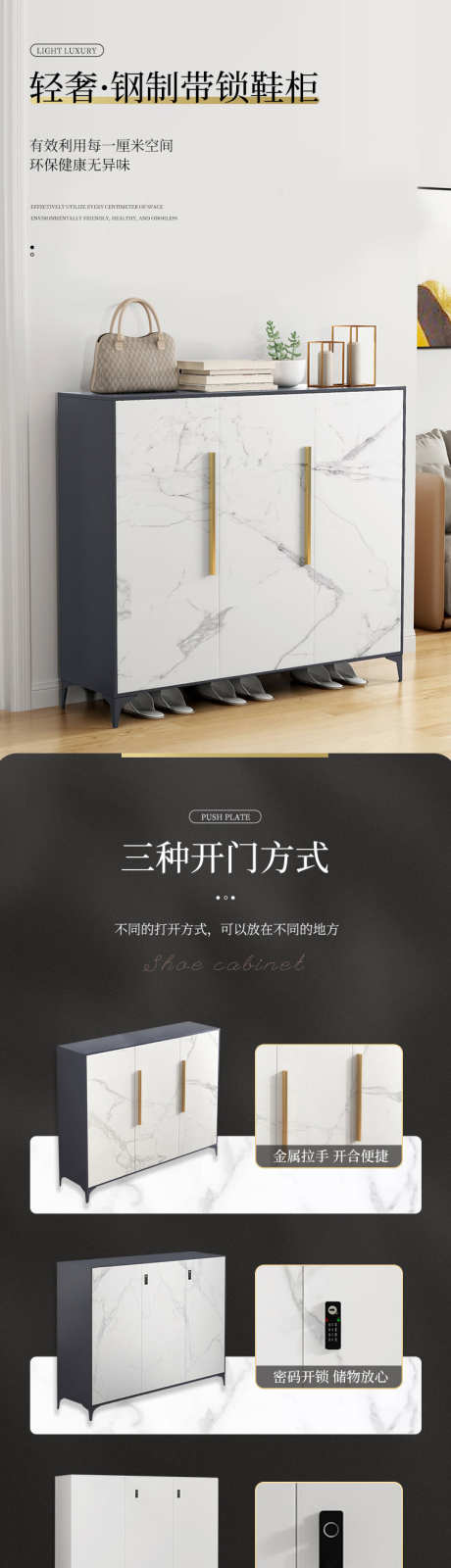 轻奢鞋柜详情页_源文件下载_PSD格式_750X14383像素-淘宝详情页,轻奢,鞋柜-作品编号:2025061610519792-志设-zs9.com