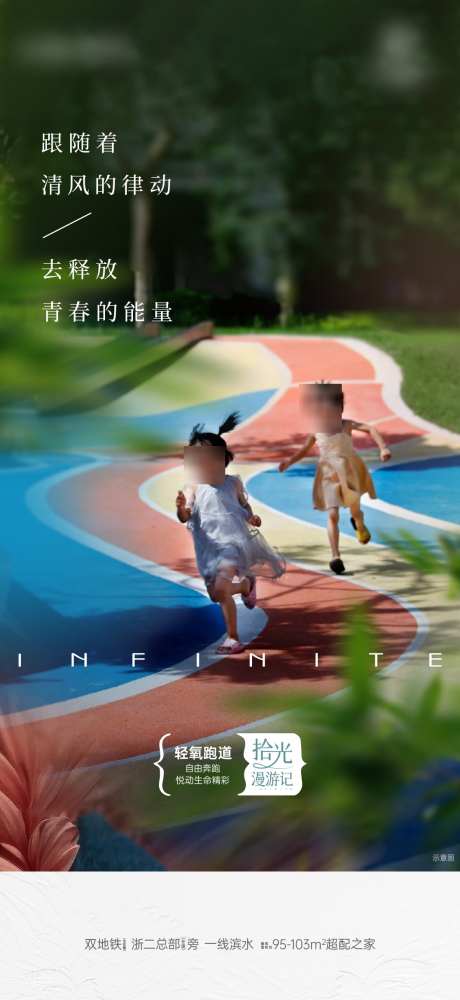 地产园林价值系列海报_源文件下载_AI,PSD格式_1117X2428像素-轻奢,效果图,美图-作品编号:2025061713031939-志设-zs9.com