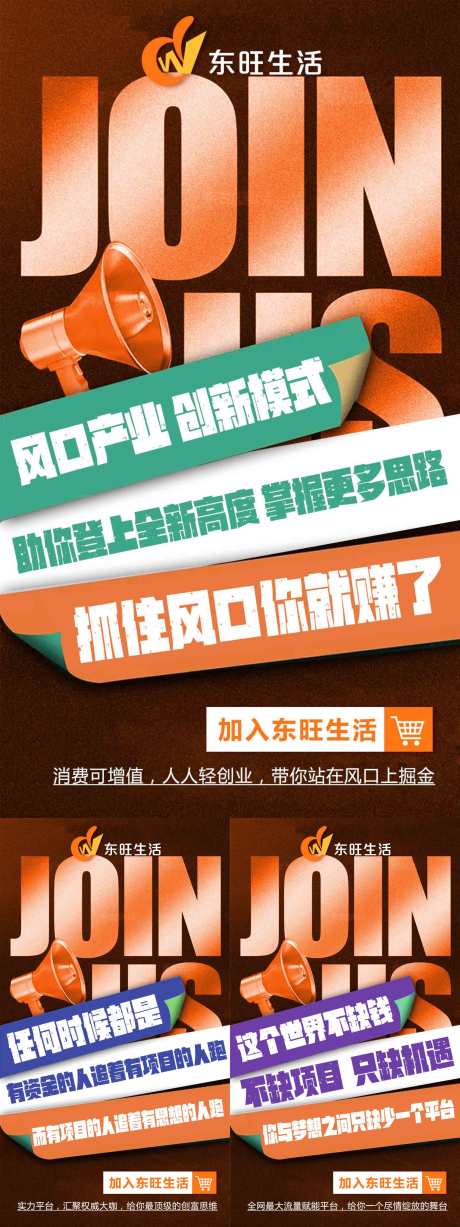 电商平台招商海报_源文件下载_PSD格式_2083X5556像素-电商,平台,招商-作品编号:2025061602935655-志设-zs9.com