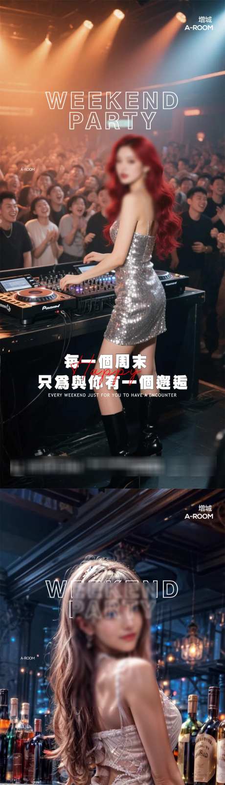酒吧预定海报_源文件下载_PSD格式_1080X4676像素-创意,dj,预定-作品编号:2025061715049690-志设-zs9.com