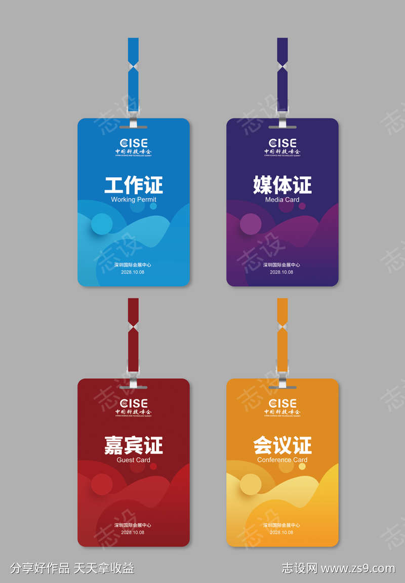 工作证参展证媒体证嘉宾证会议证胸牌