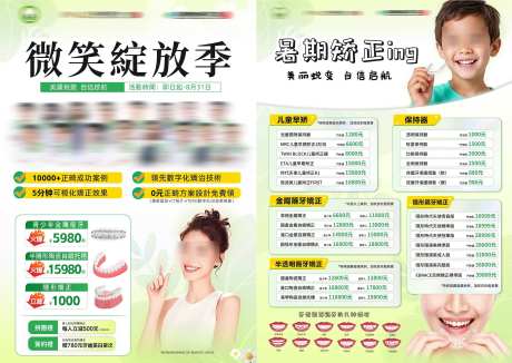 口腔活动海报单张_源文件下载_PSD格式_2480X1755像素-口腔,活动,单张-作品编号:2025061716562801-设计素材-www.shejisc.cn