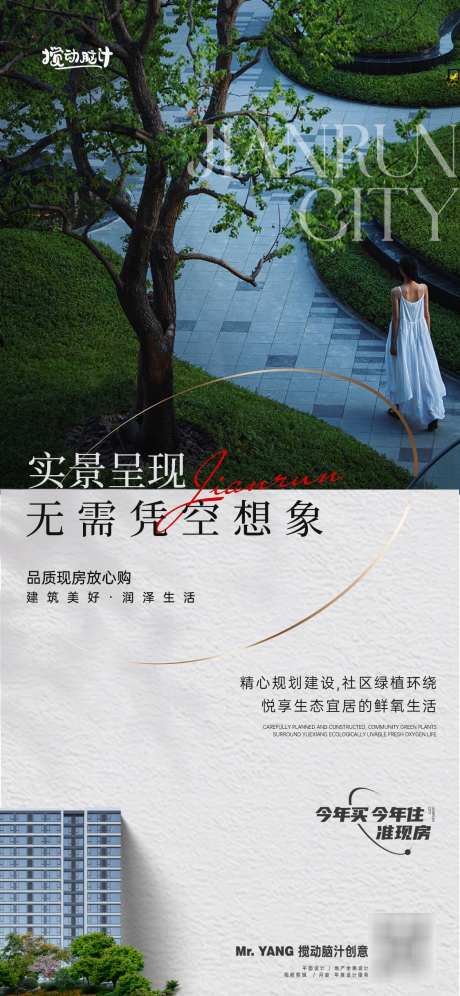 地产园林价值点海报_源文件下载_AI,PSD格式_1125X2436像素-简约,品质,卖点-作品编号:2025061716501321-志设-zs9.com