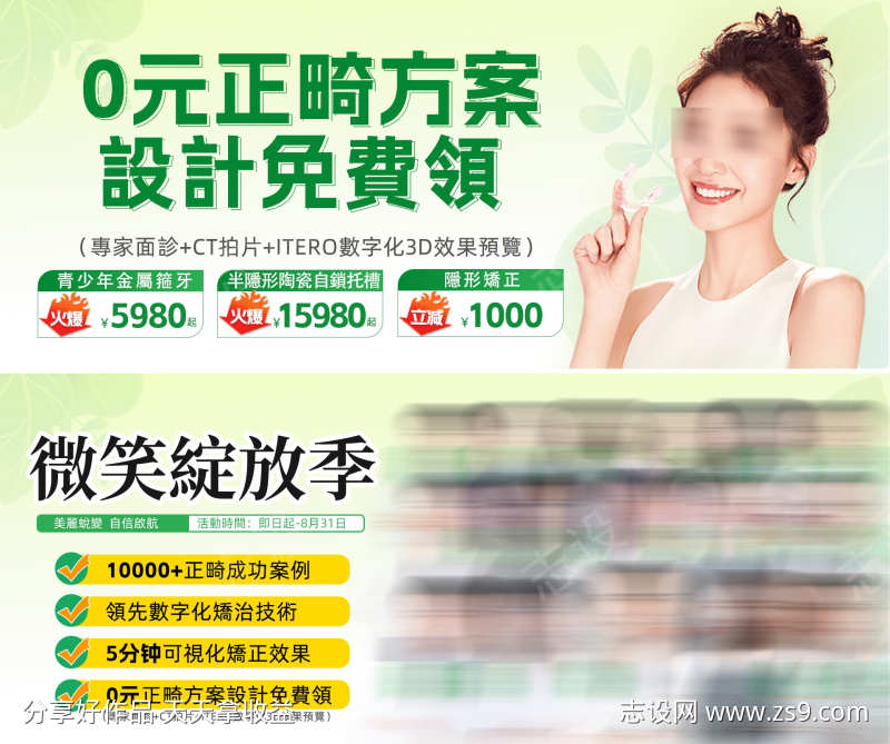 口腔banner图