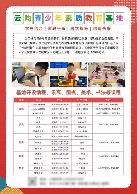 教育机构简介_源文件下载_PSD格式_1000X1414像素-单页,教育,简介-作品编号:2025061708474914-设计素材-www.shejisc.cn