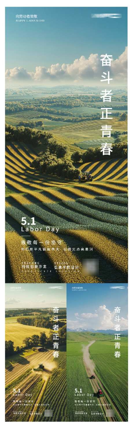 劳动节五一海报设计_源文件下载_PSD格式_1080X3458像素-海报,五一,劳动节-作品编号:2025061708457154-志设-zs9.com