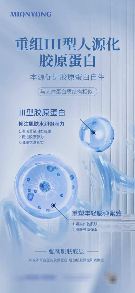 重组细胞海报_源文件下载_PSD格式_1242X2688像素-活动,海报,促销-作品编号:2025061709508871-志设-zs9.com