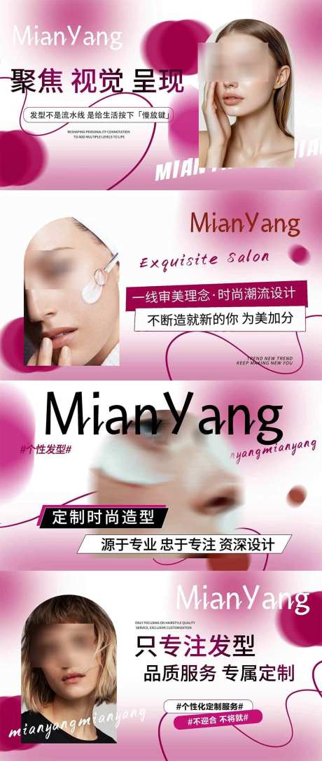 粉色简约美发轮播图_源文件下载_PSD格式_1125X2660像素-轮播,美发,护肤-作品编号:2025061709421956-志ˈ̹设ˈ̹网