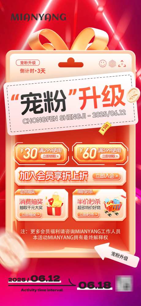 618消费领好礼促销打折活动手势礼盒3D_源文件下载_PSD格式_1772X3839像素-氛围,红色,年中盛典-作品编号:2025061709589911-设计素材-www.shejisc.cn