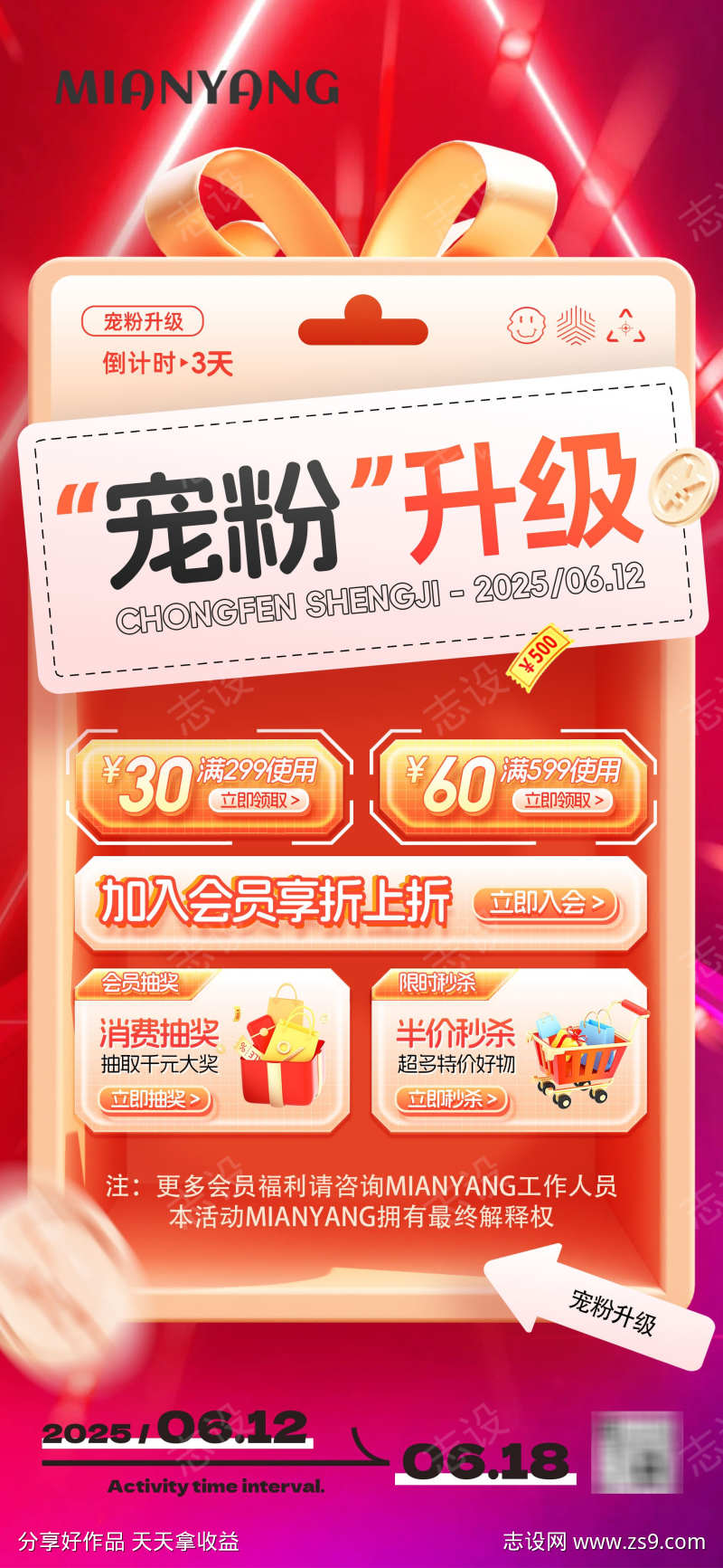618消费领好礼促销打折活动手势礼盒3D