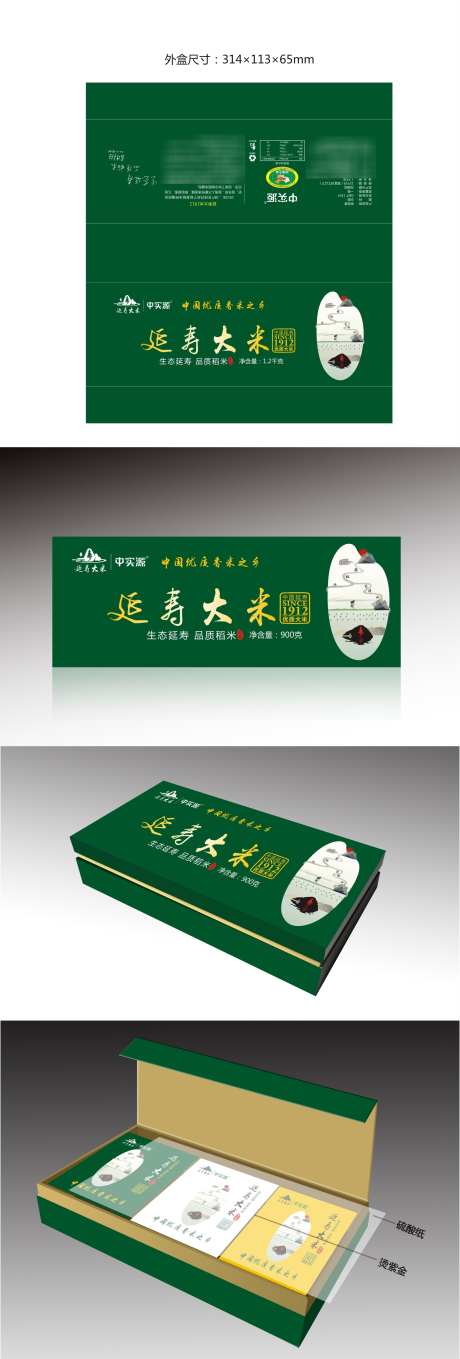 延寿大米精品包装_源文件下载_CDR,PSD格式_1925X5686像素-包装,礼盒,精品-作品编号:2025061710359917-志˱设˘网
