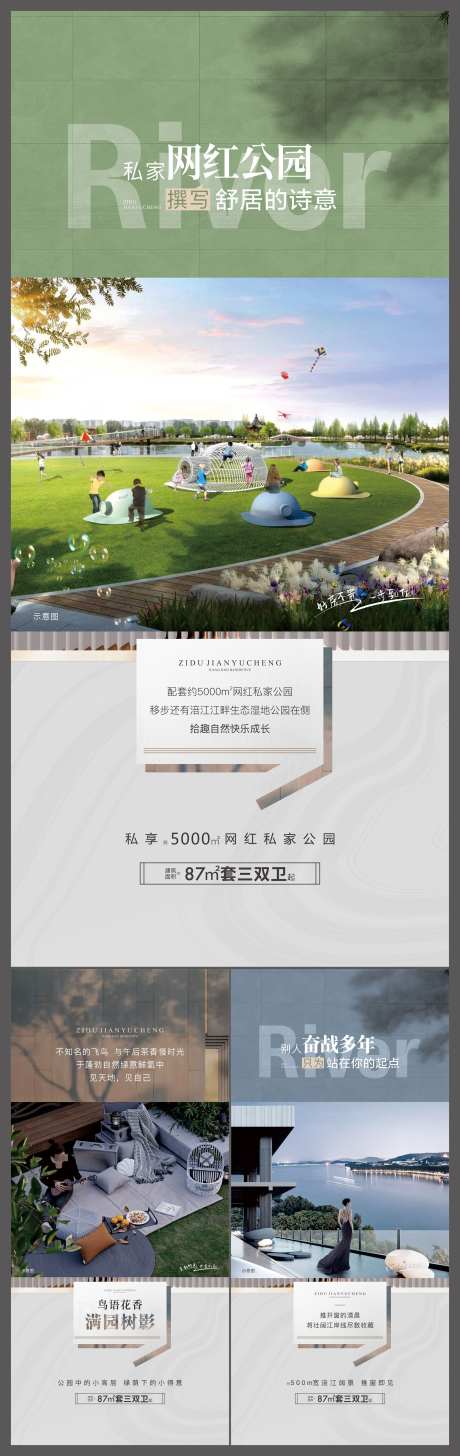 地产园林景观住宅价值点海报_源文件下载_CDR格式_2100X6648像素-海报,价值点,住宅-作品编号:2025061710197736-志设-zs9.com