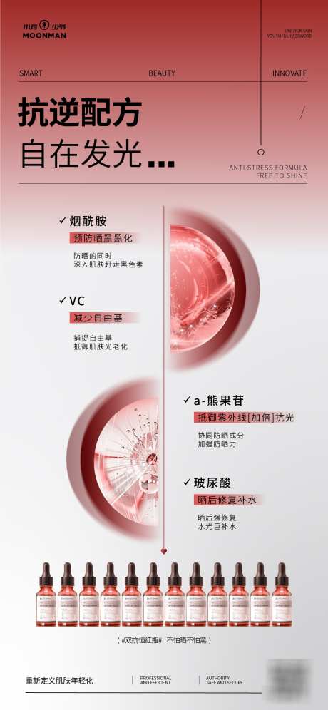医美产品海报_源文件下载_AI格式_1125X2436像素-修复,玻尿酸,保湿-作品编号:2025061710337336-志设-zs9.com