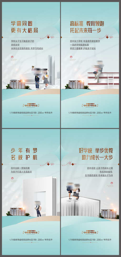 地产学区教育住宅价值点海报_源文件下载_AI,PSD格式_1500X3180像素-海报,价值点,住宅-作品编号:2025061710172513-志设-zs9.com