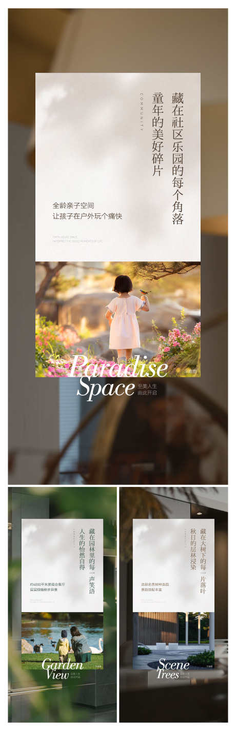 地产园林景观住宅价值点海报_源文件下载_AI,PSD格式_3000X9302像素-海报,价值点,住宅-作品编号:2025061710162360-志设-zs9.com
